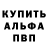 Метадон кристалл BLABLAInk