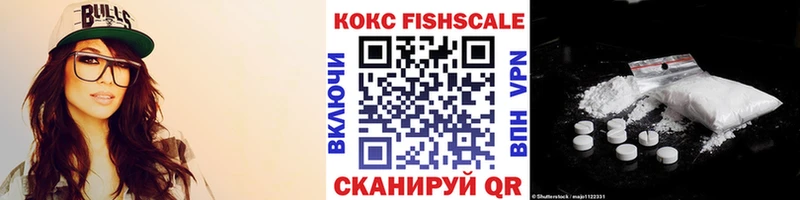 Кокаин FishScale  Ахтырский 